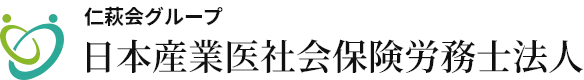 産業医社労士クラウド